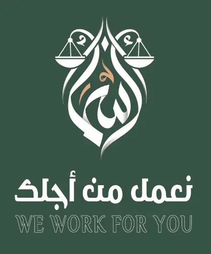 محامي قضايا سعودي المحامية اسماء الروقي