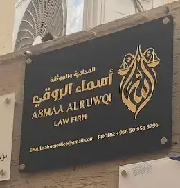 اقرب مكتب محامي من موقعي